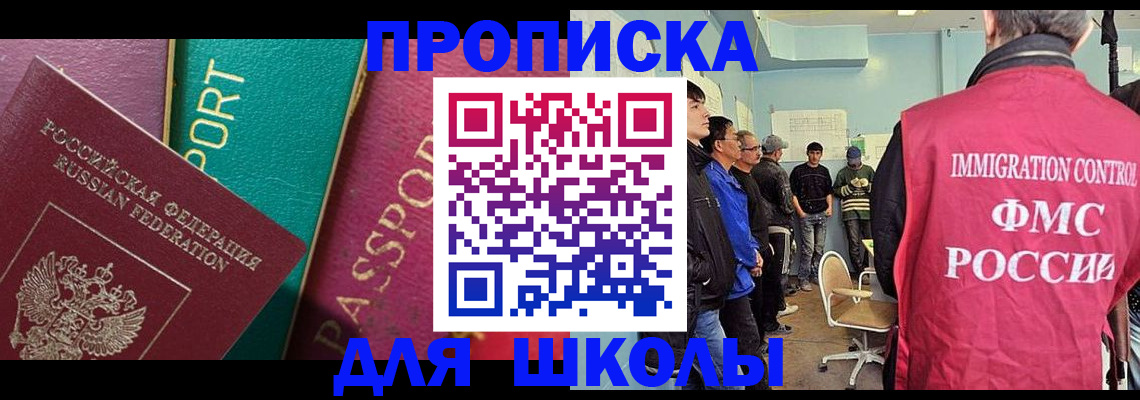 временная регистрация собственник в Чегеме