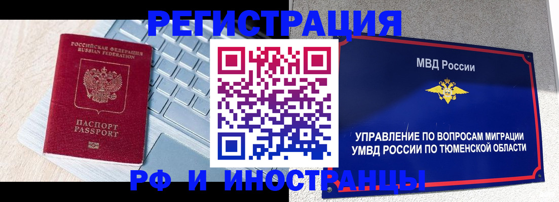 временная регистрация адрес в Чегеме
